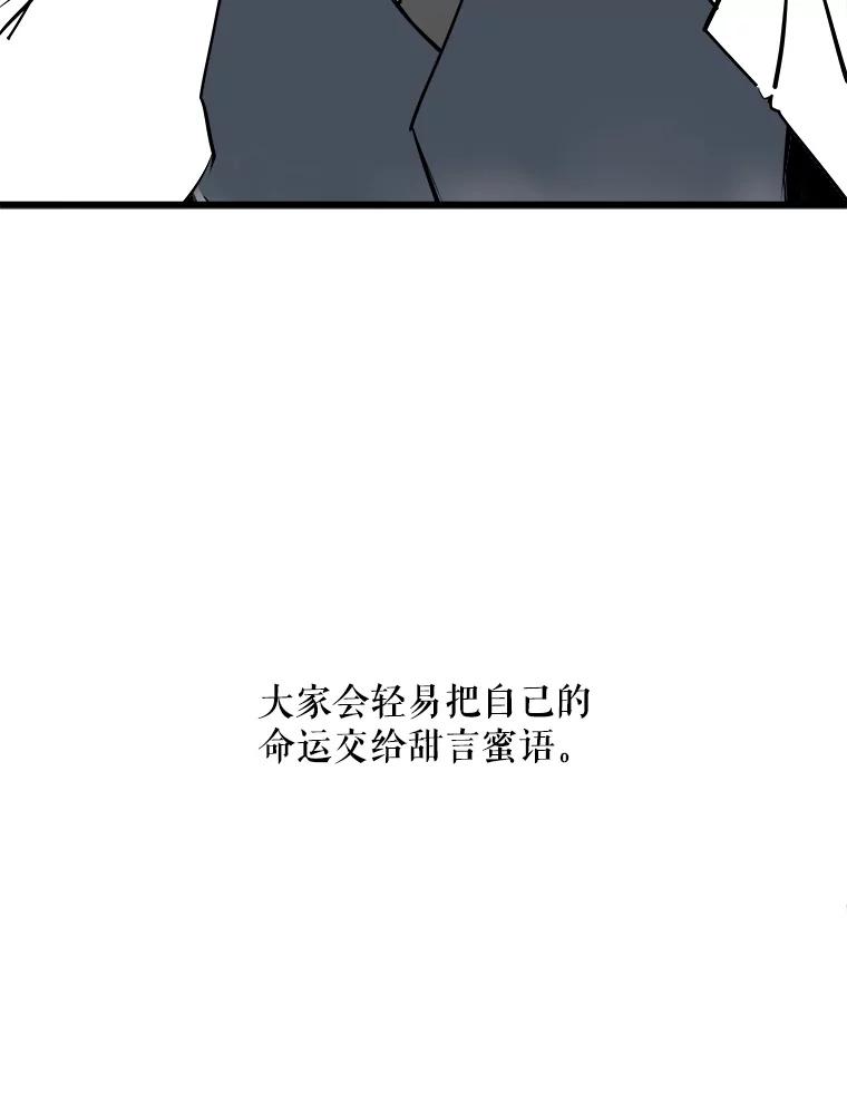 《神圣的离婚》43.事件当事人（2） 第102页