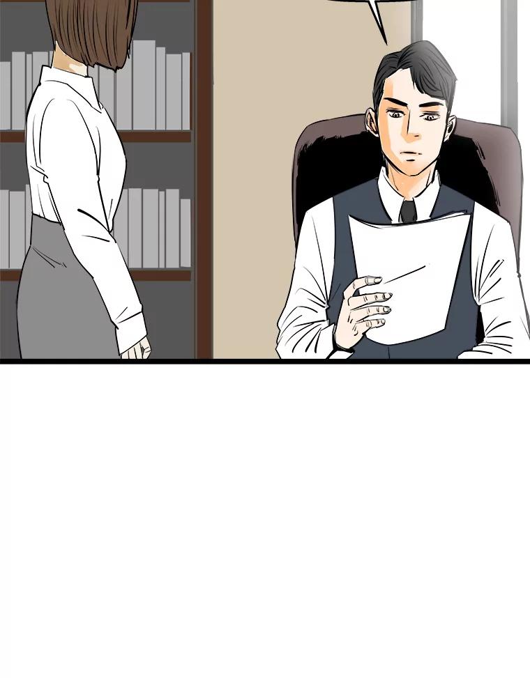 《神圣的离婚》43.事件当事人（2） 第84页