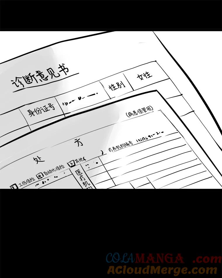 《神圣的离婚》43.事件当事人（2） 第21页