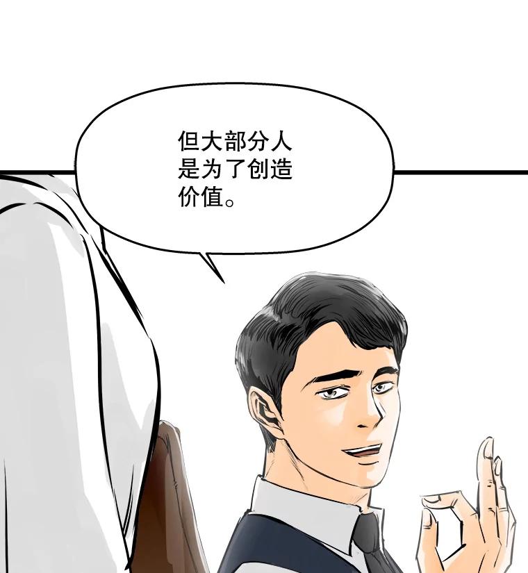 《神圣的离婚》43.事件当事人（2） 第70页