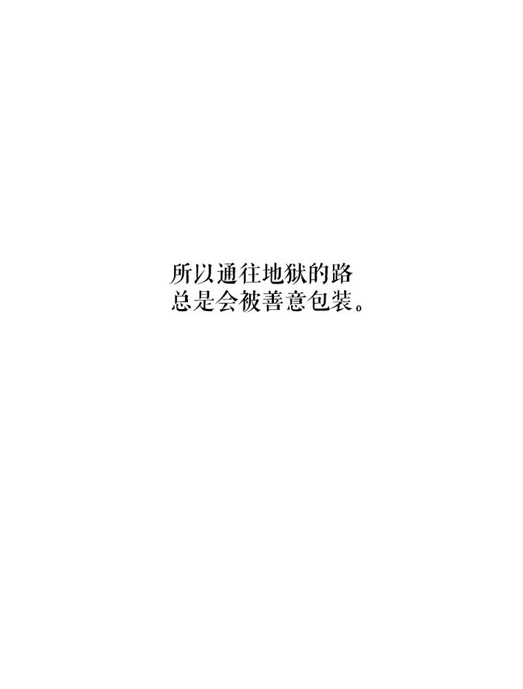 《神圣的离婚》43.事件当事人（2） 第104页