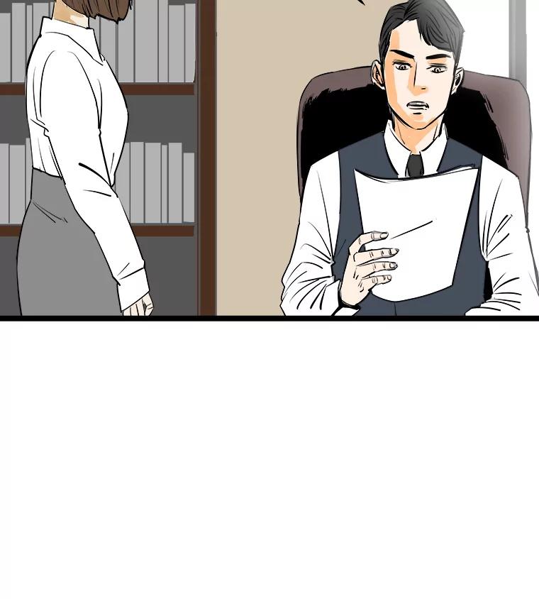 《神圣的离婚》43.事件当事人（2） 第79页