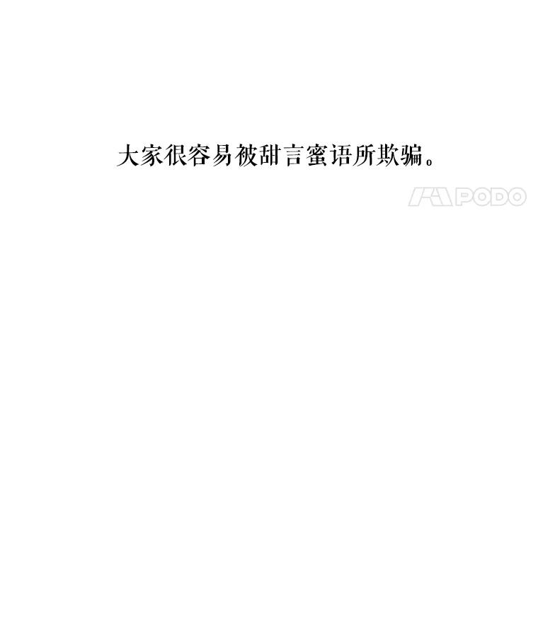 《神圣的离婚》43.事件当事人（2） 第96页