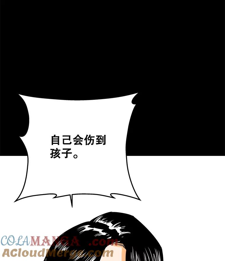 《神圣的离婚》43.事件当事人（2） 第5页