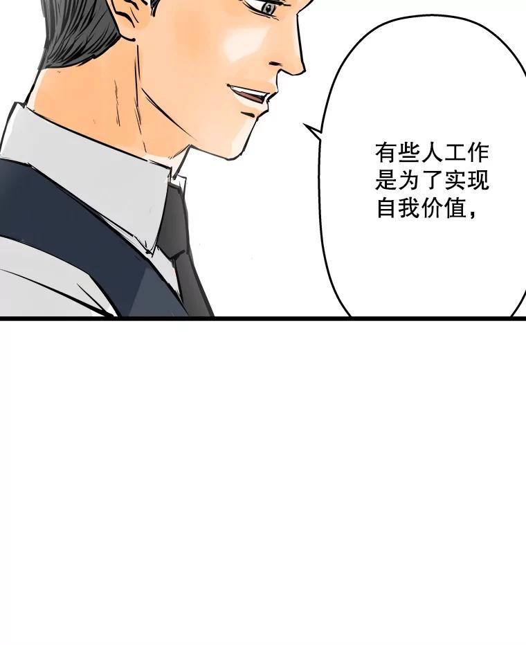《神圣的离婚》43.事件当事人（2） 第68页