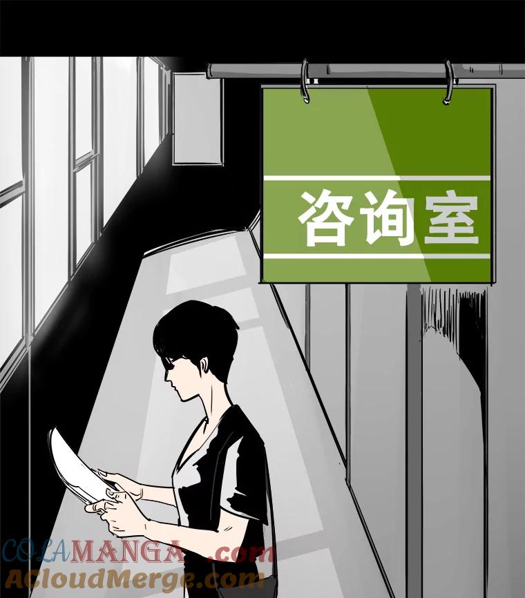 《神圣的离婚》43.事件当事人（2） 第17页
