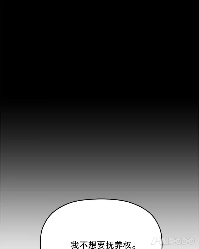 《神圣的离婚》43.事件当事人（2） 第23页