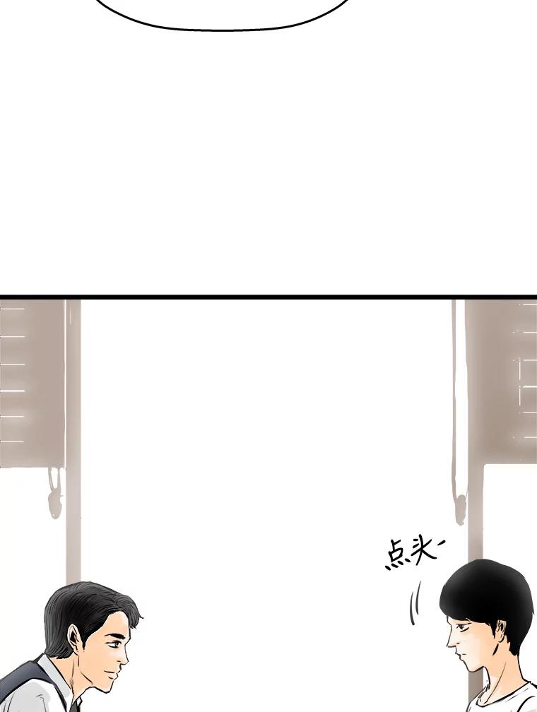 《神圣的离婚》43.事件当事人（2） 第47页