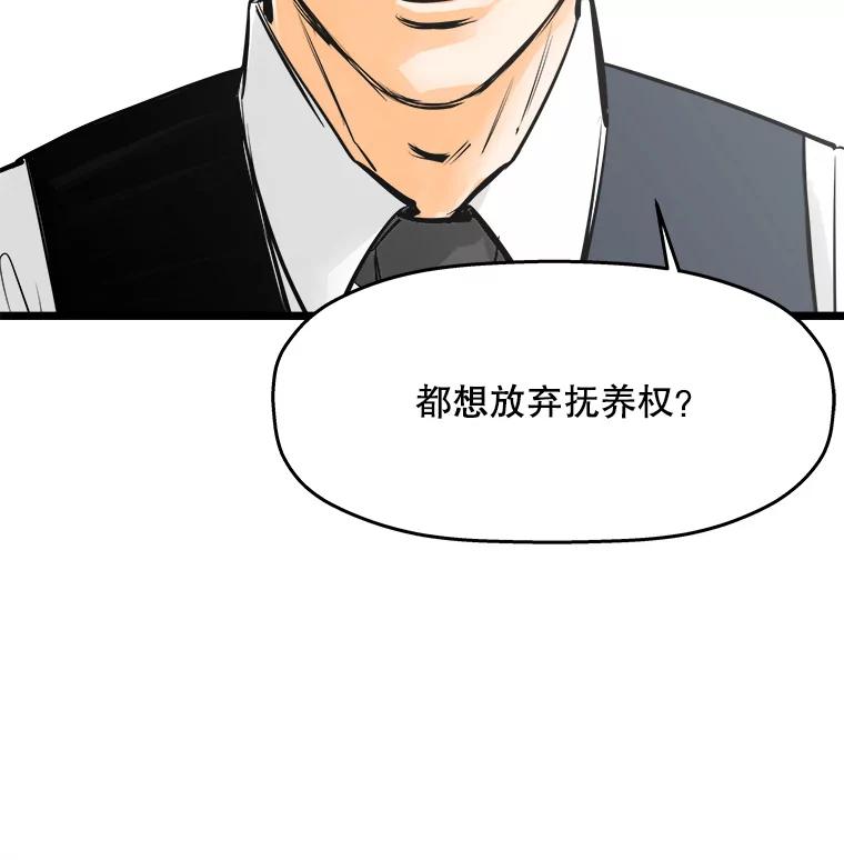 《神圣的离婚》43.事件当事人（2） 第30页