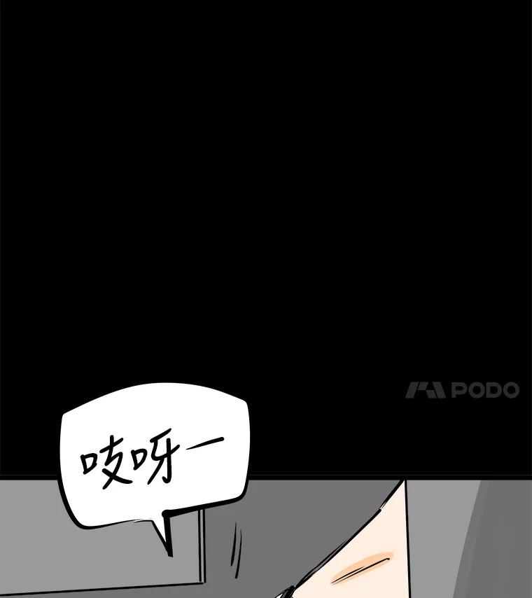 《神圣的离婚》43.事件当事人（2） 第15页
