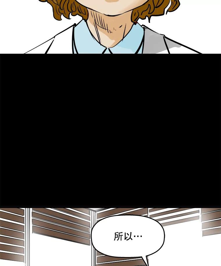 《神圣的离婚》43.事件当事人（2） 第10页