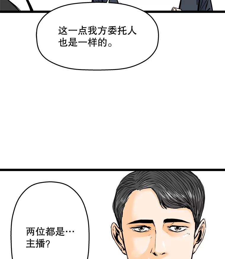 《神圣的离婚》44.事件当事人（3） 第14页