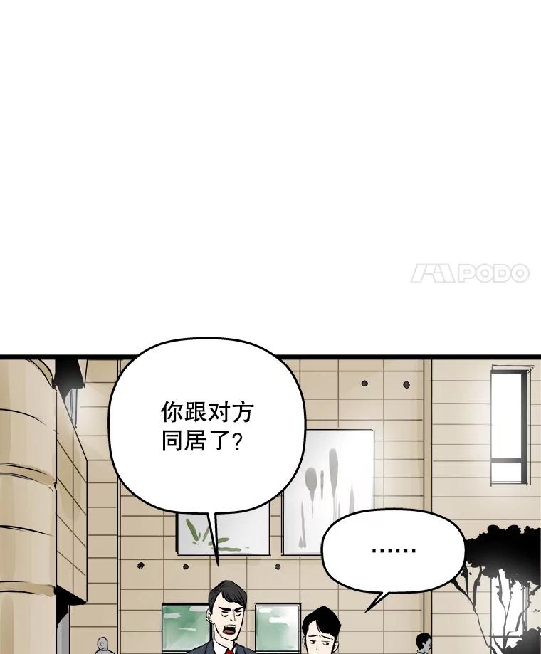 《神圣的离婚》44.事件当事人（3） 第63页