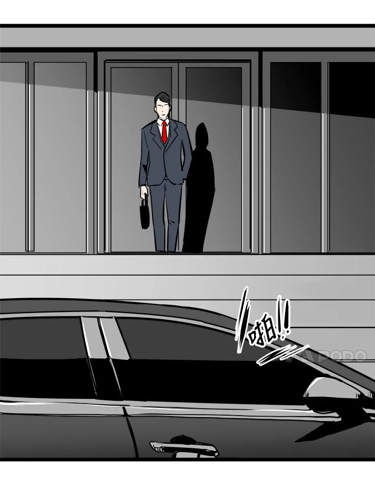 《神圣的离婚》44.事件当事人（3） 第92页