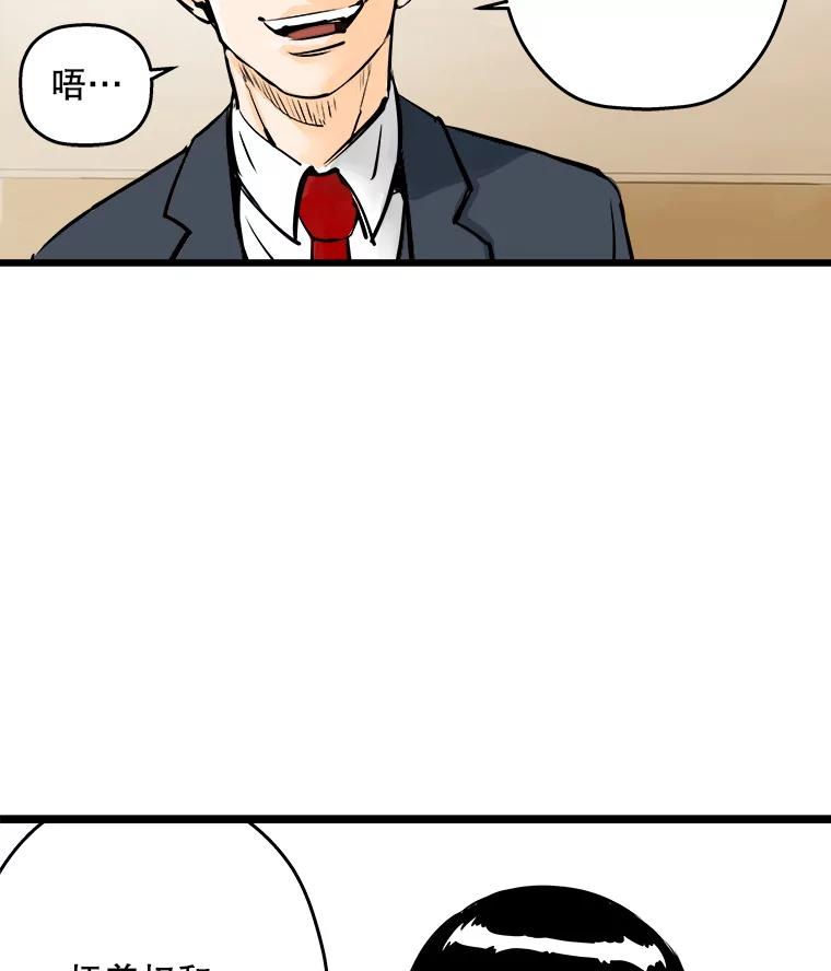 《神圣的离婚》44.事件当事人（3） 第31页