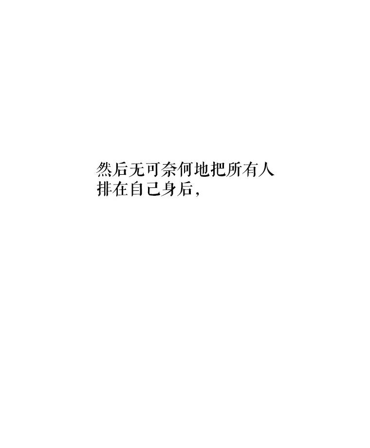 《神圣的离婚》44.事件当事人（3） 第98页