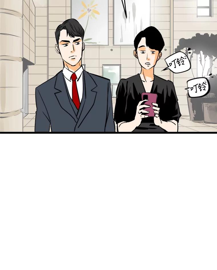 《神圣的离婚》44.事件当事人（3） 第86页