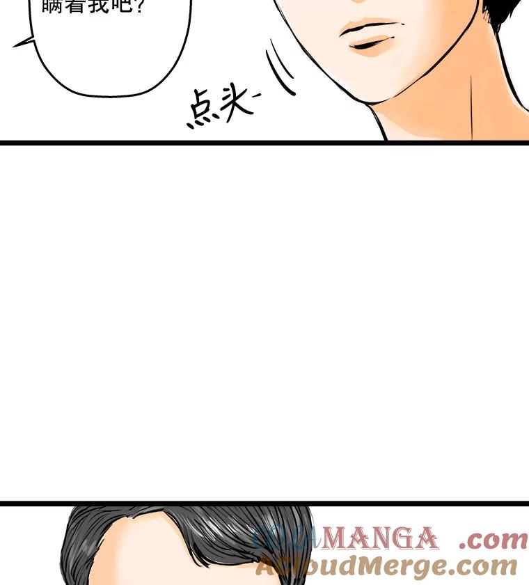 《神圣的离婚》44.事件当事人（3） 第77页
