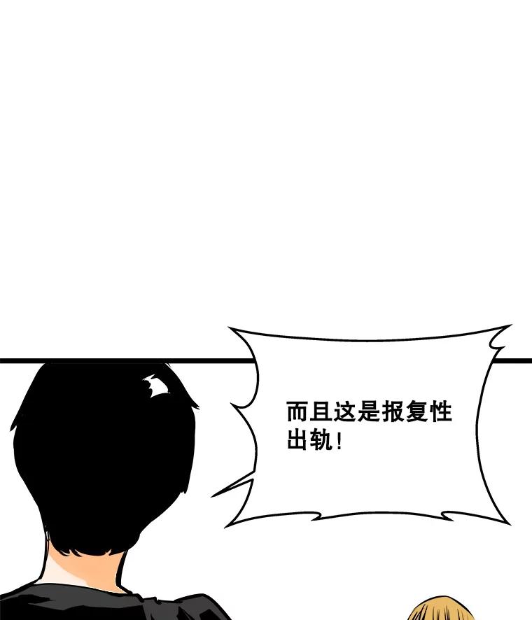 《神圣的离婚》44.事件当事人（3） 第42页