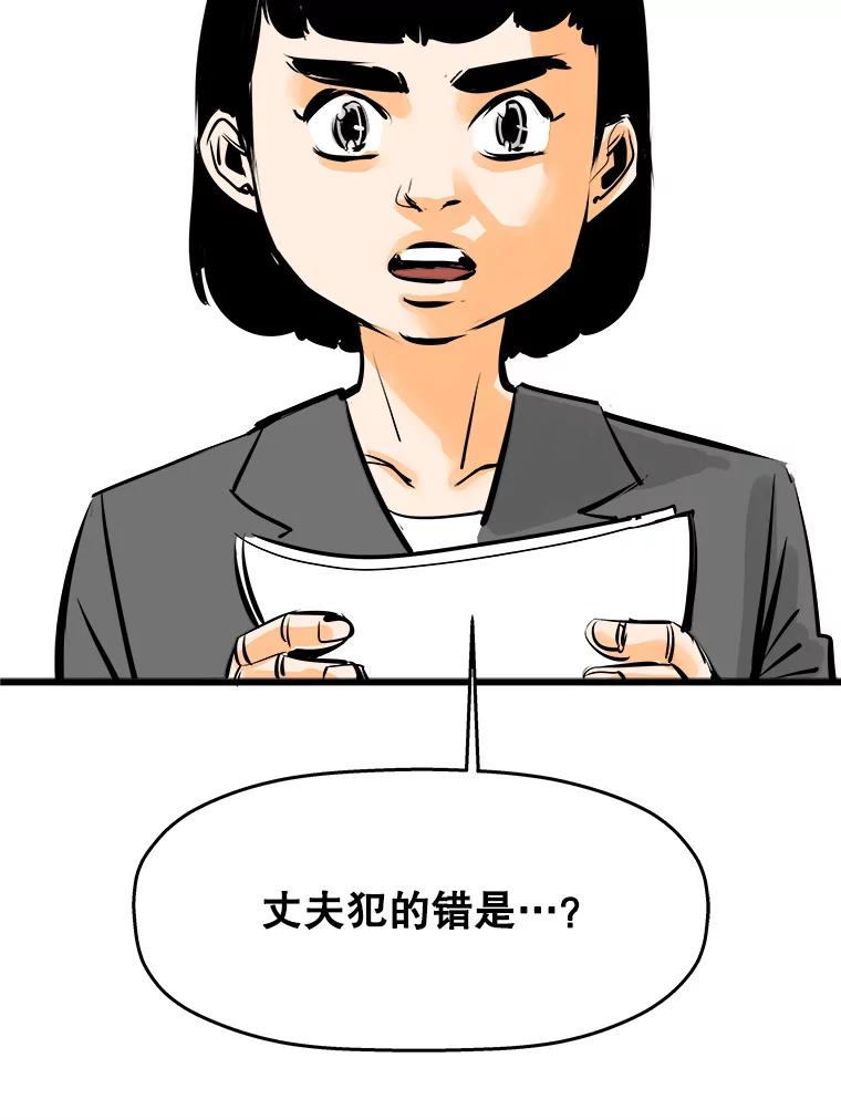 《神圣的离婚》44.事件当事人（3） 第27页