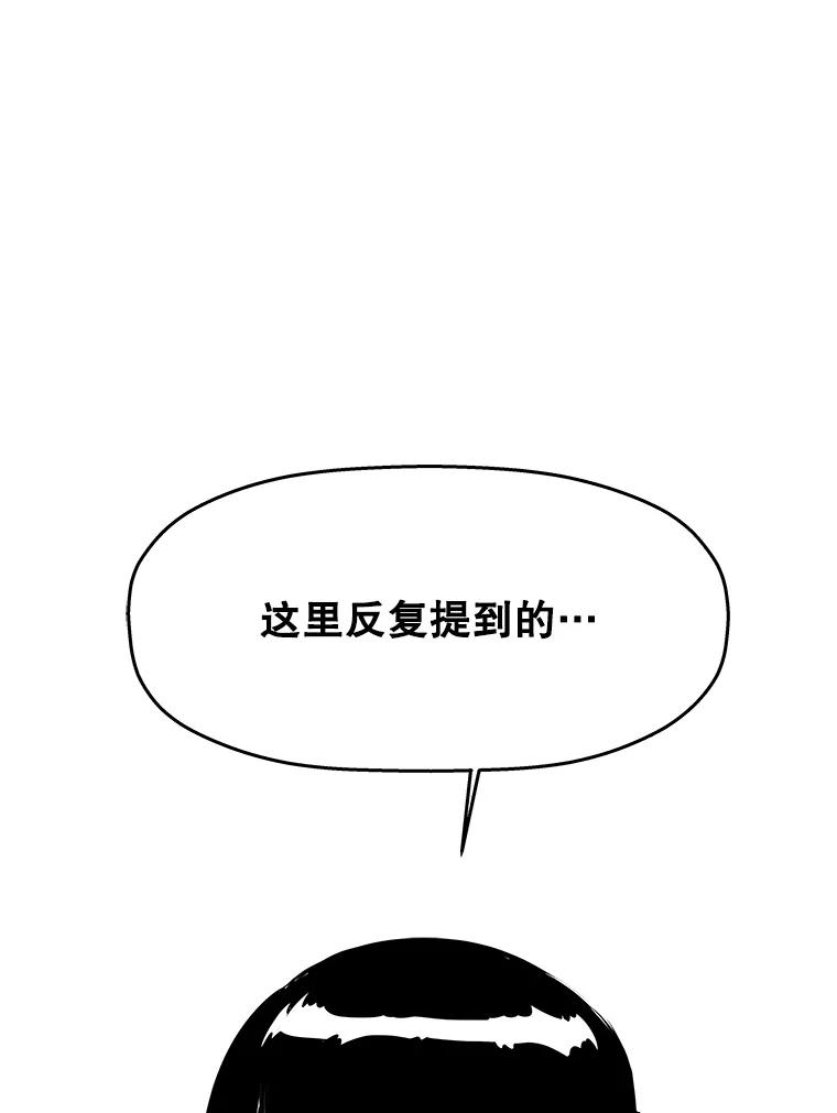 《神圣的离婚》44.事件当事人（3） 第26页
