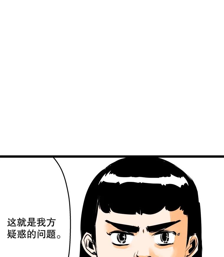 《神圣的离婚》44.事件当事人（3） 第34页
