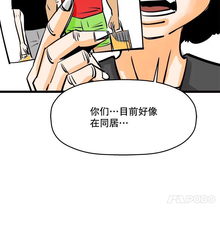 《神圣的离婚》44.事件当事人（3） 第40页