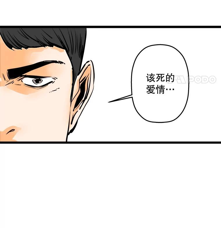 《神圣的离婚》44.事件当事人（3） 第70页