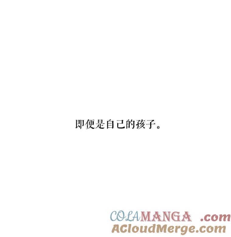 《神圣的离婚》44.事件当事人（3） 第101页