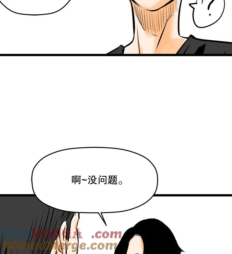 《神圣的离婚》44.事件当事人（3） 第81页