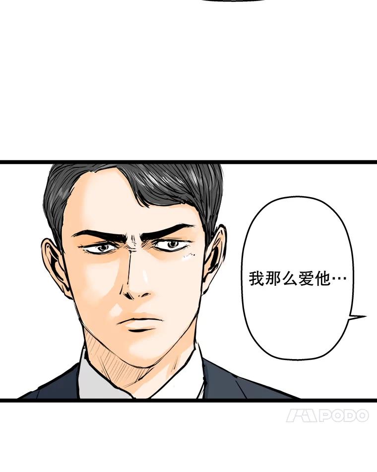 《神圣的离婚》44.事件当事人（3） 第66页