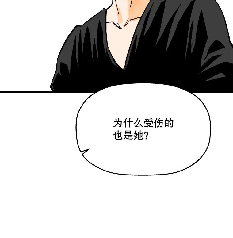《神圣的离婚》44.事件当事人（3） 第38页