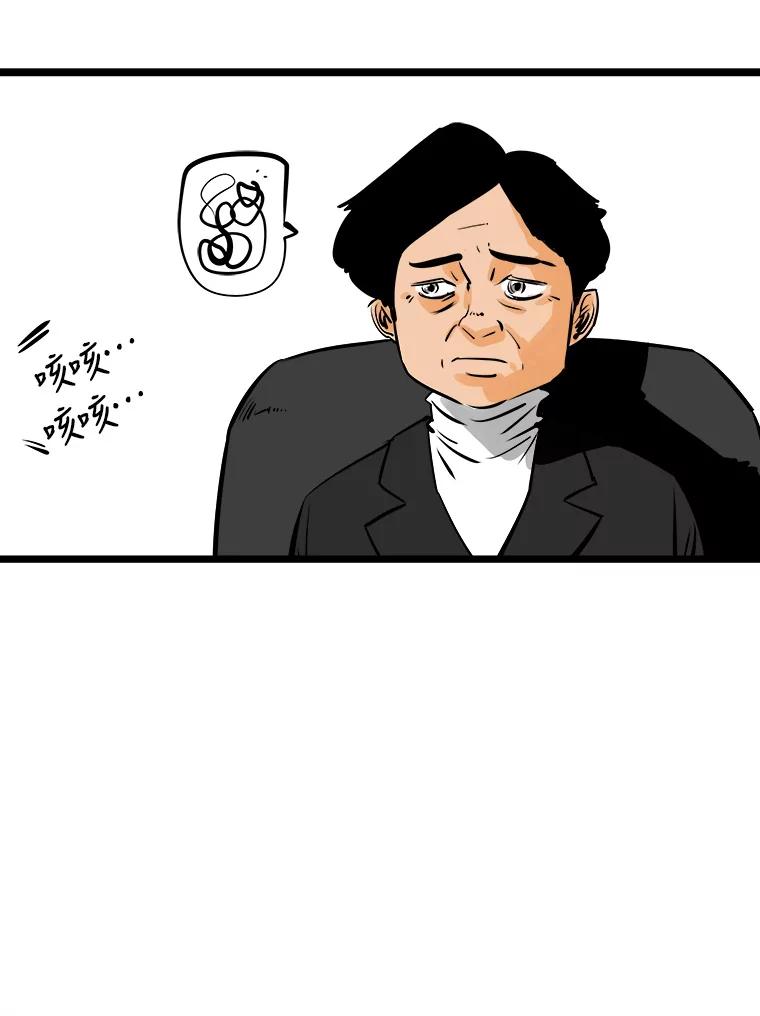 《神圣的离婚》44.事件当事人（3） 第20页