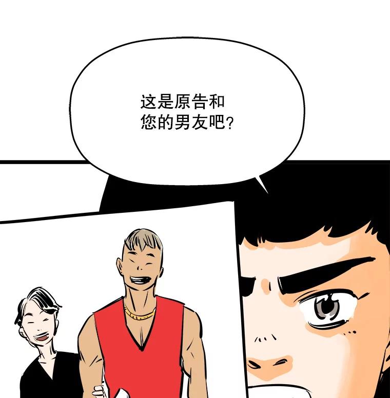 《神圣的离婚》44.事件当事人（3） 第39页