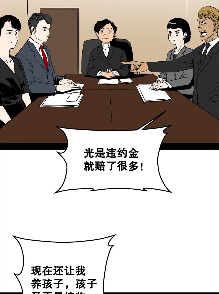 《神圣的离婚》44.事件当事人（3） 第7页