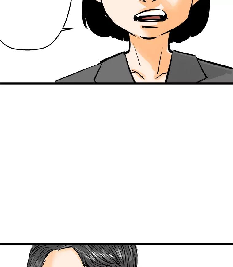 《神圣的离婚》44.事件当事人（3） 第35页