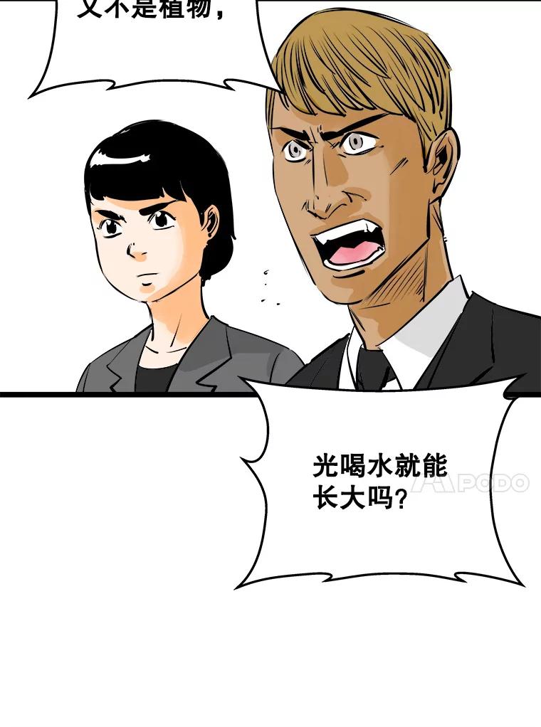 《神圣的离婚》44.事件当事人（3） 第8页