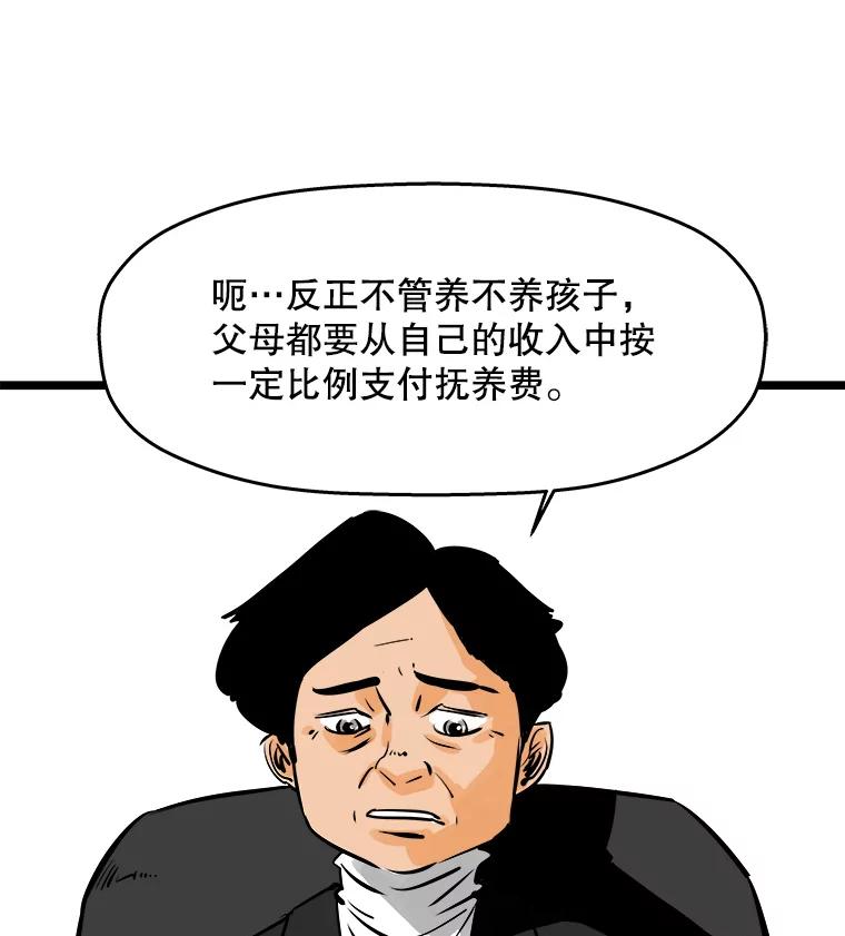 《神圣的离婚》44.事件当事人（3） 第10页
