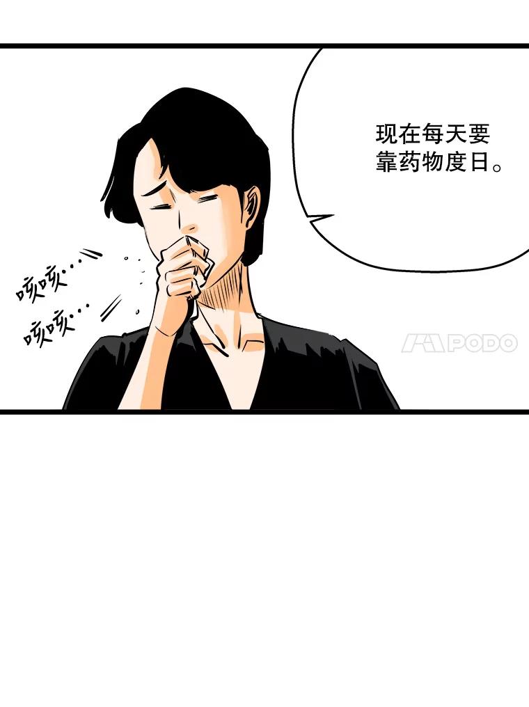 《神圣的离婚》44.事件当事人（3） 第19页