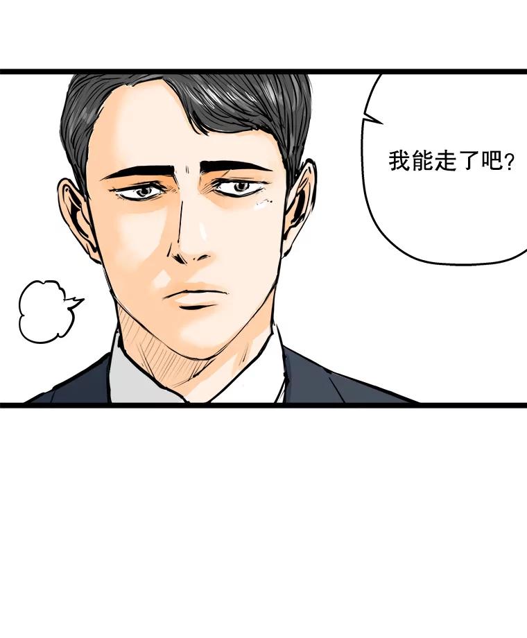 《神圣的离婚》44.事件当事人（3） 第87页