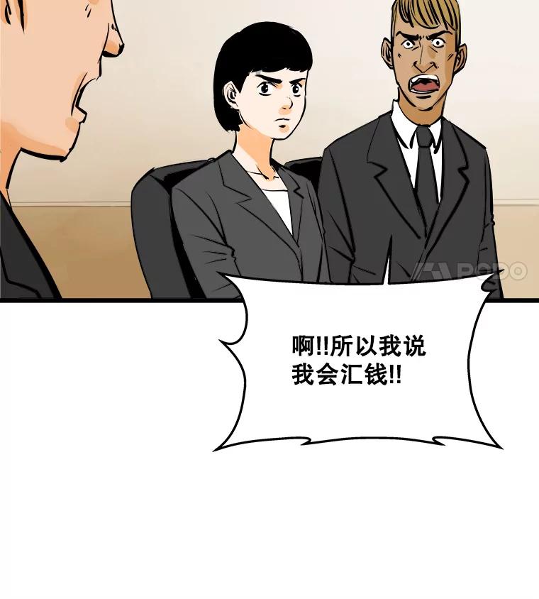 《神圣的离婚》44.事件当事人（3） 第12页