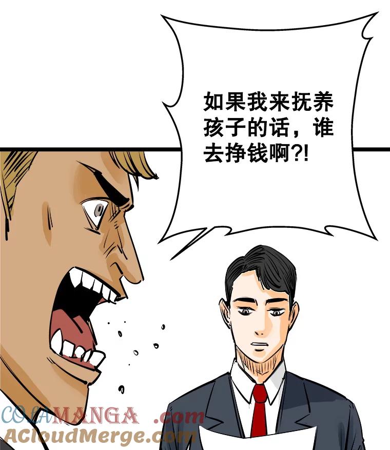 《神圣的离婚》44.事件当事人（3） 第13页