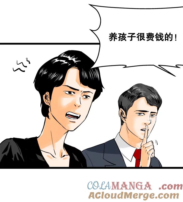 《神圣的离婚》44.事件当事人（3） 第9页