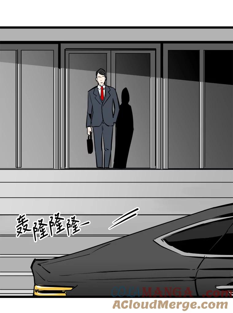 《神圣的离婚》44.事件当事人（3） 第93页