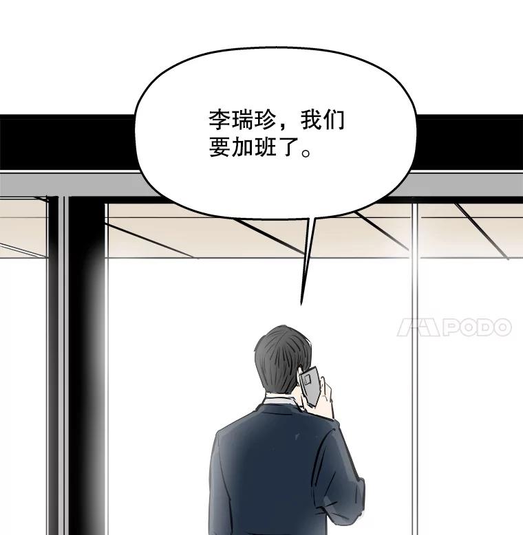 《神圣的离婚》44.事件当事人（3） 第99页