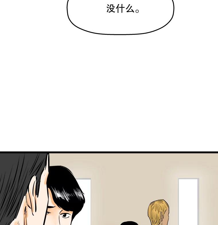 《神圣的离婚》44.事件当事人（3） 第72页