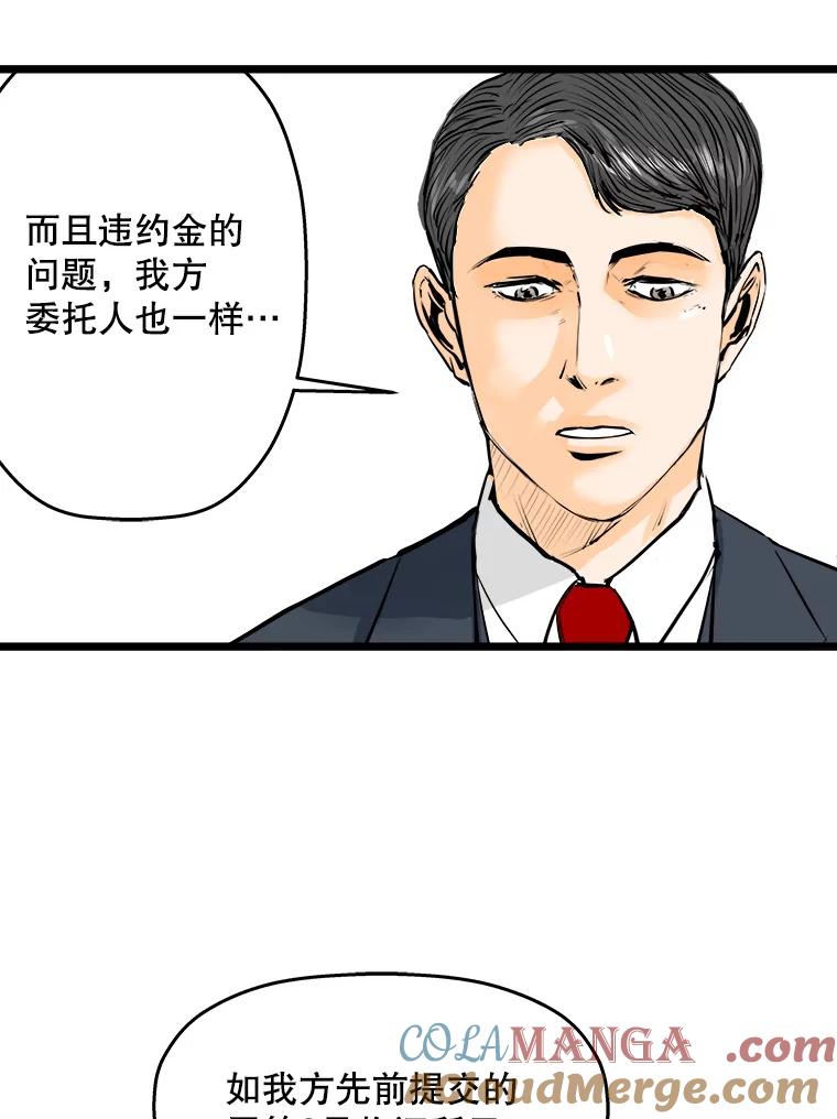 《神圣的离婚》44.事件当事人（3） 第17页