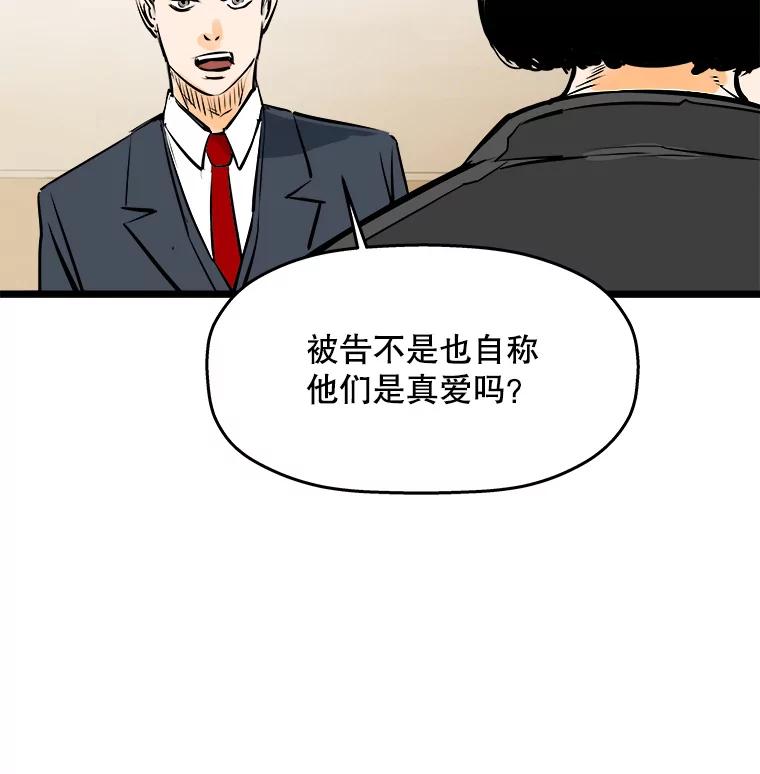 《神圣的离婚》44.事件当事人（3） 第51页
