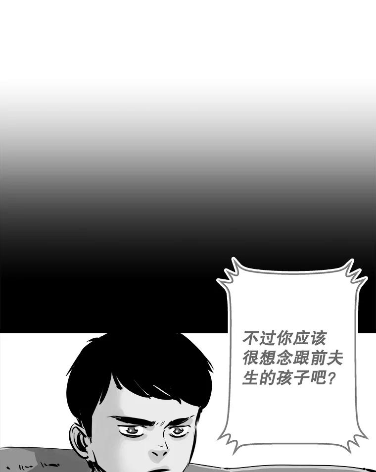 《神圣的离婚》44.事件当事人（3） 第67页