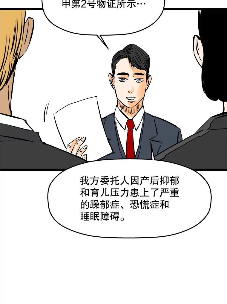 《神圣的离婚》44.事件当事人（3） 第18页